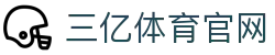 三亿(集团)体育科技有限公司官网